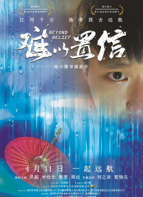 李琼母亲的新男友二剧情介绍